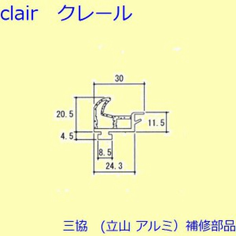 三協 アルミ 旧立山 アルミ 玄関ドア 気密材 気密材 たて枠 Ph7048 通販 Lineポイント最大1 0 Get Lineショッピング