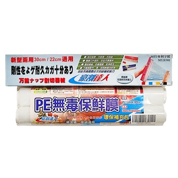 豪割達人 新錸家居 二代款可調式保鮮膜切割器 PE保鮮膜 60m 隱藏式鋸齒刀片 適用於冰箱
