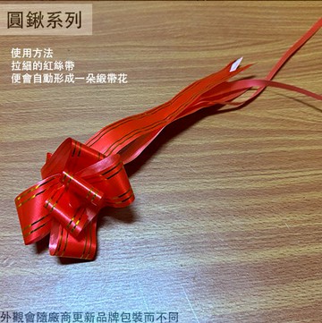 手拉 緞帶花 花蝴蝶 結車把手拉花 禮品 包装花束包裝婚車裝飾桌上氣球裝飾緞帶