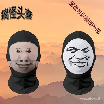 ✨臺灣有貨✨免運✨噁搞麵罩搞怪大頭搞笑哦豁麵具錶情包頭套整蠱cos麵罩 LQ2D