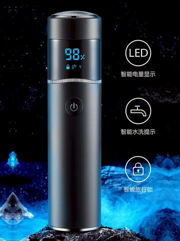 德國電動剃須刀男士刮胡刀智能便攜充電式全身水洗三刀一體胡須刀