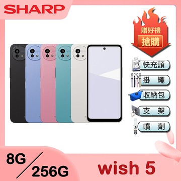 SHARP AQUOS wish5 5G (8G/256G) 6.6吋八核智慧手機霧感黑