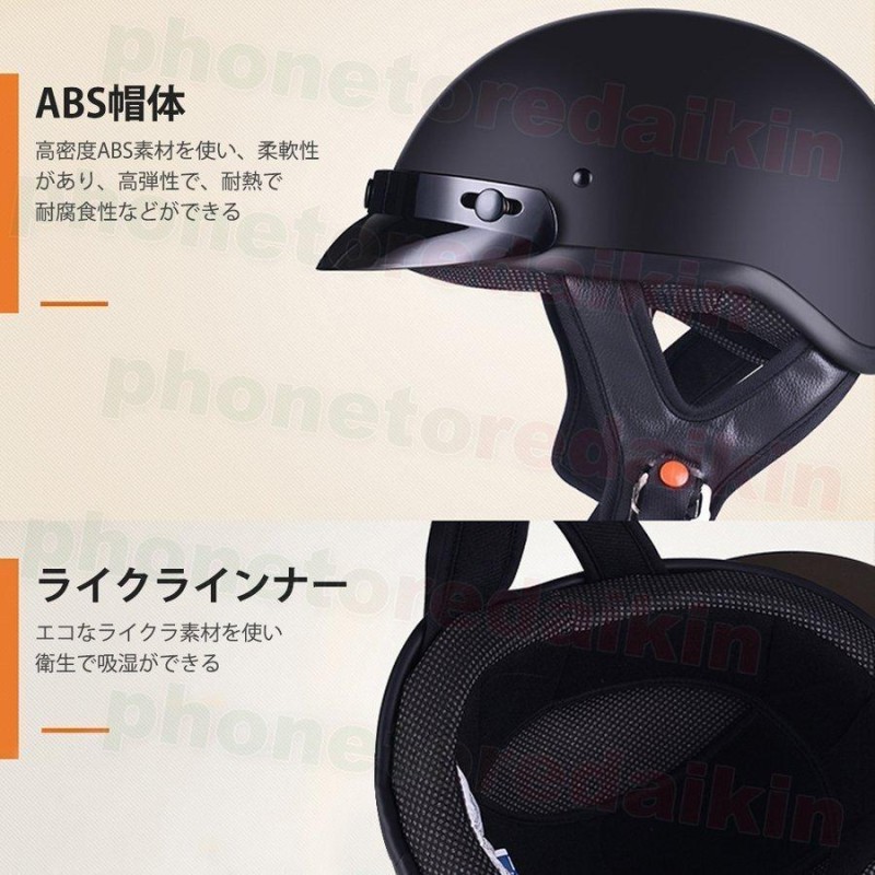 メール便不可】 新入荷ハーフヘルメット半キャップバイクヘルメットDOT