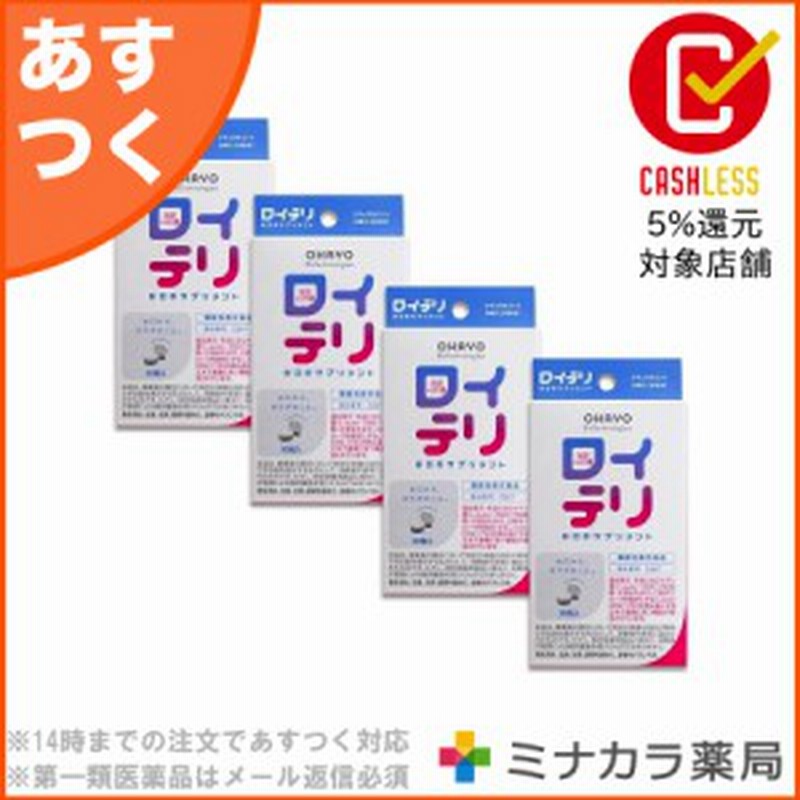 ロイテリ お口のサプリメント 30粒入 4セット 妊娠中の口腔ケアに 口臭 サプリ 乳酸菌 善玉菌 送料無料 通販 Lineポイント最大1 0 Get Lineショッピング