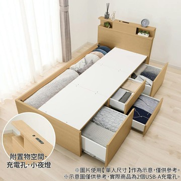 ◎單人床座 床架 N-ZIO-C DP BOX LBR 附充電孔 附小夜燈 NITORI宜得利家居