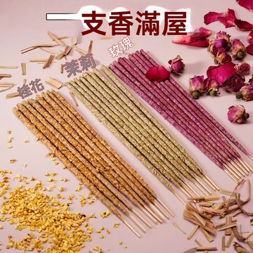 🔥台灣夯貨+99免運✨天然香玫瑰花瓣香薰純手工阿根廷線香手搓玫瑰桂花棒香持久留香 香薰 香棒留香珠