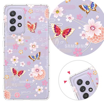YOURS 三星 A、M系列 彩鑽防摔手機殼-迷蝶花 A17/A56/36/26/16/55/54/53/52s/51/35/14/34/32/71/M11