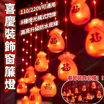 2026春節裝飾燈 新年彩燈 春節氛圍燈 過年氣氛燈串 110V/220V 廟宇燈飾 春節裝飾串燈 過年紅燈籠 過年彩燈