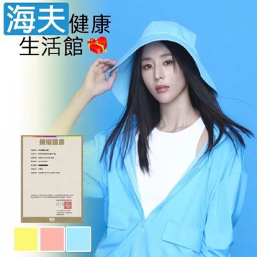 海夫健康生活館 HOII授權 后益 明星同款 開叉漁夫帽 黃光/紅光/藍光