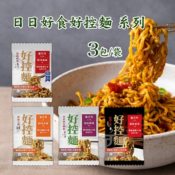 日日好食 控醣麵 好控麵(捲麵) 3包/入