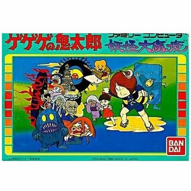 中古ファミコンソフト ゲゲゲの鬼太郎 妖怪大魔境 箱説あり 通販 Lineポイント最大0 5 Get Lineショッピング
