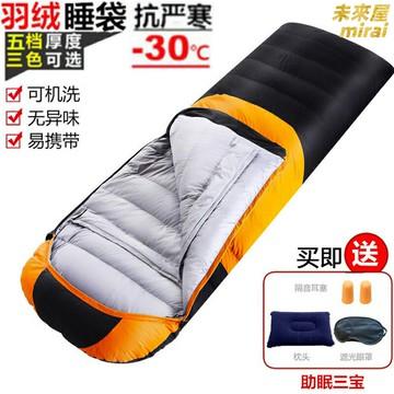 【零下20度防寒】羽絨睡袋 成人睡袋 戶外睡袋 露營睡袋 加厚睡袋 防寒睡袋 高蓬鬆度白鴨絨 可拼接信封式 冬季露營登山徒步