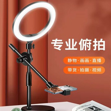 【喜挖】手機直播三色補光燈伸縮升降自拍多功能圓盤桌面拍影片俯拍支架