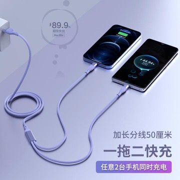 數據線二合一適用蘋果安卓雙typec充電線2合1華為5a超級快充66w閃充oppo【林之舍】