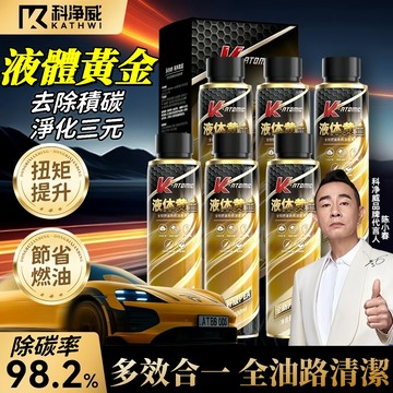 台灣出貨🎇免運🔥科淨威汽油精 引擎積碳清洗劑 燃油寶 汽油添加劑 機車機油添加劑 三元催化二合一添加劑 PEA原液