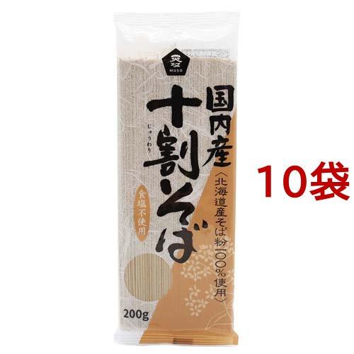 ムソー 国内産 十割そば 200g*10袋セット