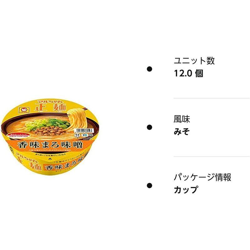 東洋水産 マルちゃん正麺 カップ 香味まろ味噌 129g×12個