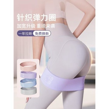彈力帶女健身阻力帶翹臀彈力圈拉伸練臀部深蹲力量訓練瑜伽拉力帶