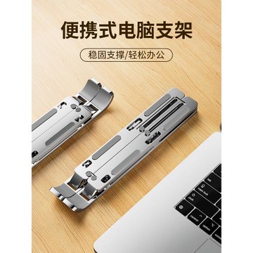 夕米X6筆記本電腦支架桌面增高托架鋁合金散熱底座手提折疊支架托頸椎便攜式升降調節平板iPad17寸懸空支撐