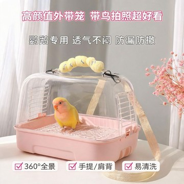 💕在臺出貨🔥鸚鵡外出籠戶外大號鳥籠牡丹金太陽八哥和尚專用便攜手提外帶鳥包 鸚鵡外出籠 外出鳥籠 鸚鵡外出 鳥外出籠