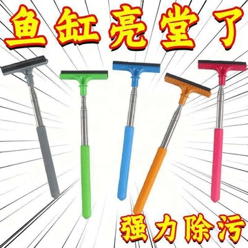 🔥臺灣出🔥魚缸長柄伸縮清洗神器 除藻刀 魚缸專用 魚缸刮刀 除藻 刮藻刀 不傷魚缸