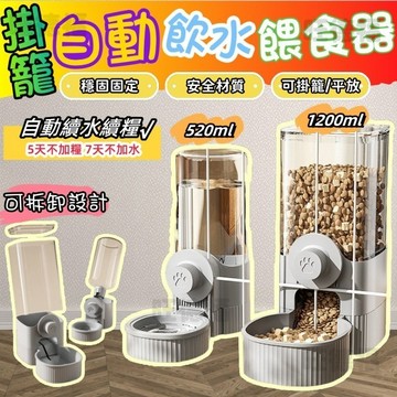 寵物餵食器  寵物飲水器  懸掛式饮水器 掛籠飲水器 寵物喝水 寵物飲水餵食器 貓咪水碗 狗飯盆