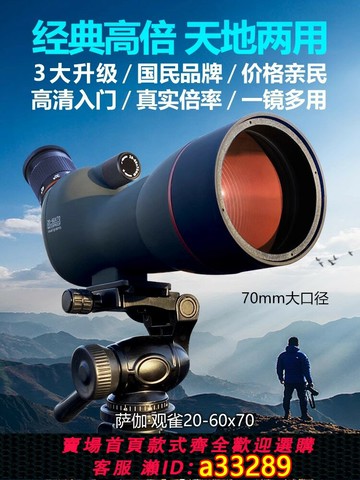 {可打統編 超低價}變倍觀鳥鏡60高倍高清單筒望遠鏡手機鏡頭拍照觀靶觀鳥夜視專業級