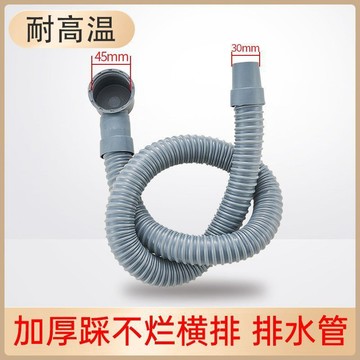 【臺灣出貨】浴缸下水管 洗澡桶加長排水軟管 淋浴房老式 木桶浴盆45mm出水管配件