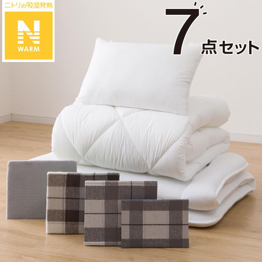 毛布にもなる掛ふとんカバー付き 寝具7点セット セミダブル(Nウォーム