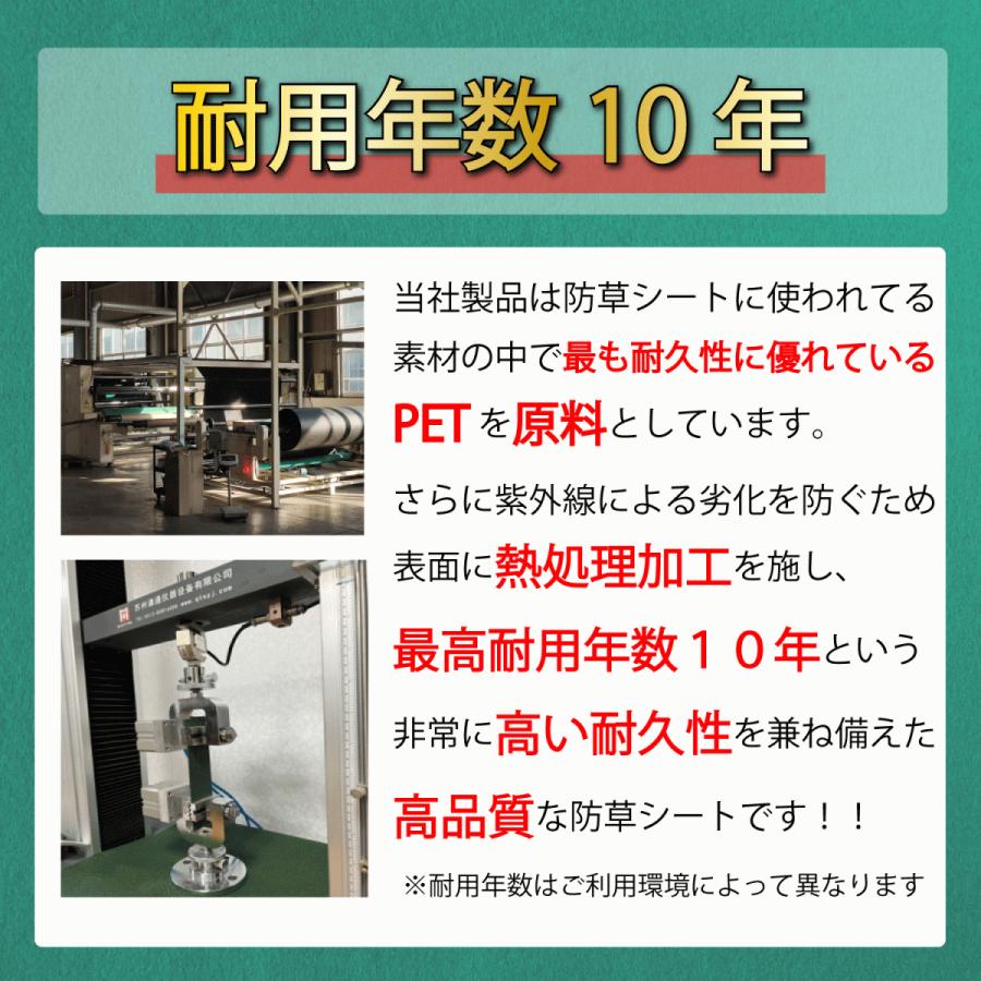 防草シート 300G 高密度 1m×5m Uピン10本セット 耐年数 約10年 頑丈 高耐久 高透水 PET素材 不織布