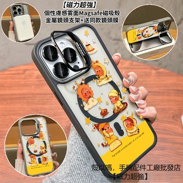 五隻星星人 隱形鏡頭支架磁吸手機殼 霧面 防摔保護殼 適用iPhone17 16 15 14 13 12 Pro Max