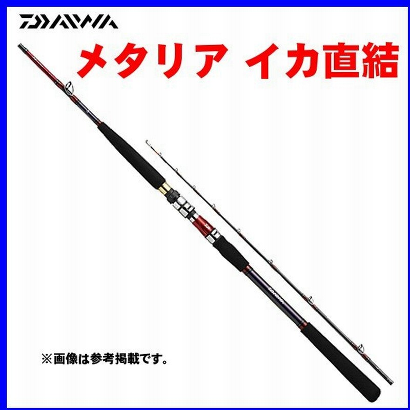 ダイワ メタリア イカ直結 150 ロッド 船竿 170 通販 Lineポイント最大0 5 Get Lineショッピング