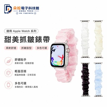 韓系 冰絲珍珠 彈力錶帶 髮圈式腕帶 適用 Apple Watch 11 10 9 SE 蘋果錶帶 46mm 42mm