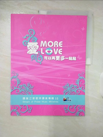 【書寶二手書T3／音樂_TYU】愛可以再更多一點點_遊智婷