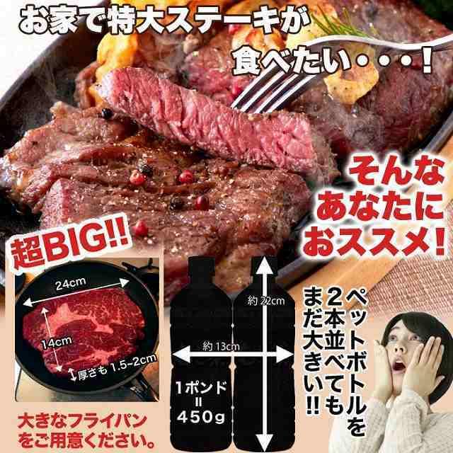 超特大 通常のステーキ3枚分!! 牛肩ロース熟成肉1ポンドステーキ(450g）