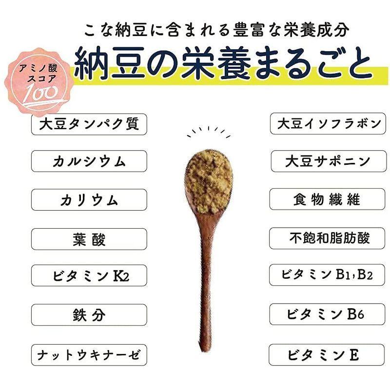 こな納豆納豆菌が生きているひとさじでバランス栄養食に 離乳食や介護食にも粉納豆（国産 納豆粉末100%・完全無添加 納豆パウダー）(50g 