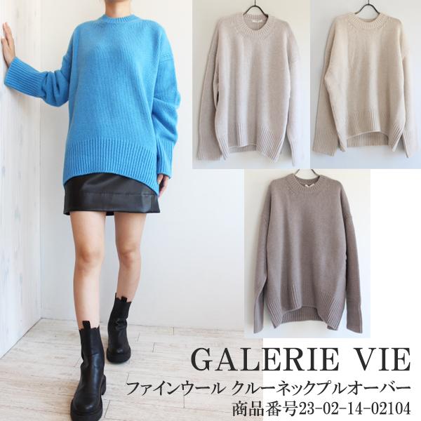 期間限定10％OFF 23-02-14-02104,ギャルリーヴィー,ファインウール クルーネックプルオーバー,GALERIE VIE,送料無料 |  LINEブランドカタログ