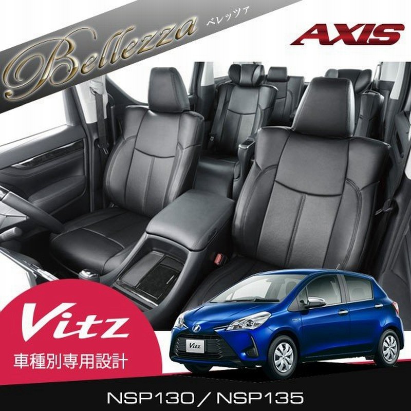 Bellezza ベレッツァ シートカバー アクシス ヴィッツ Nsp130 Nsp135 Ncp131 H24 5 H28 12 5人乗 1 3f Smart Stopパッケージ含む 1 3fスマイルエディション他 通販 Lineポイント最大0 5 Get Lineショッピング