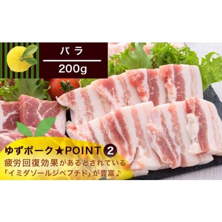 ふるさと納税  全部真空パック!都城産豚「ゆずポーク」の焼肉用800gセット(ゆず風味の焼肉たれ付き)_AA-1412_(都城市) 真空パック ロース 肩ロー.. 宮崎県都城市