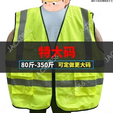 免運下殺7折🚚夏季透氣反光安全背心大尺碼背心加肥加大反光衣特大尺碼安全馬甲大號