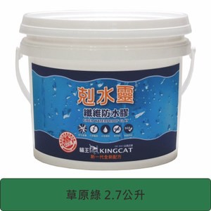 貓王 新剋水靈防水膠 草原綠 2.7L