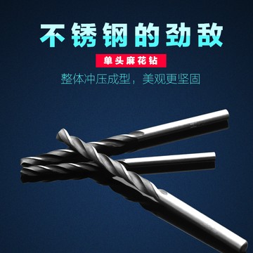 購滿199出貨 🔧五金工具🔧麻花鑽 頭 鑽 不鏽鋼304專用 高速鋼 直柄麻花鑽 mm