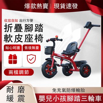 【現貨】兒童三輪車 大號童車 2-3-4-6歲三輪車 三輪單車 兒童腳踏車