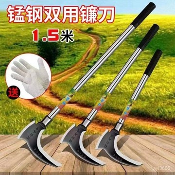 ✴️48h在臺有貨+99免運✴️戶外工具 戶外用品 1.5米高錳鋼鐮刀 農用工具多功能戶外開山釣魚砍柴砍樹割草刀廉刀除草