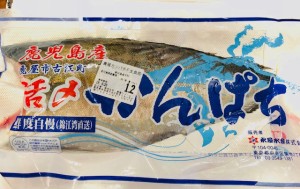 かんぱち（養殖）約5kg（4枚前後入り）刺身用鹿児島産・鮮度自慢