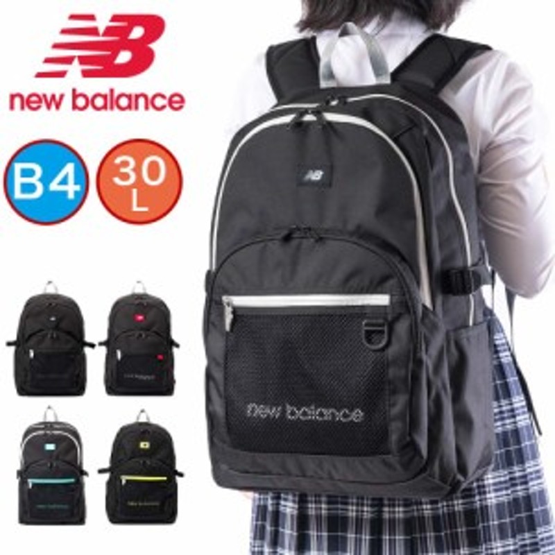 ニューバランス リュック 通学 new balance 30L B4 女子 男子 大容量 ...