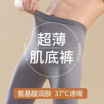 秋褲男士秋冬保暖內穿打底無痕發熱氨基酸面膜男生打底褲線褲批發鑫弘-素時衣櫥