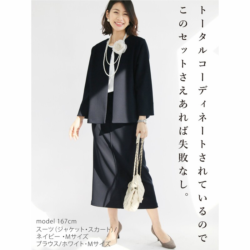 セットアップ レディース スカートスーツ フォーマル ママコーデ 楽天市場】スーツ レディース 春服 春コーデ きれいめ