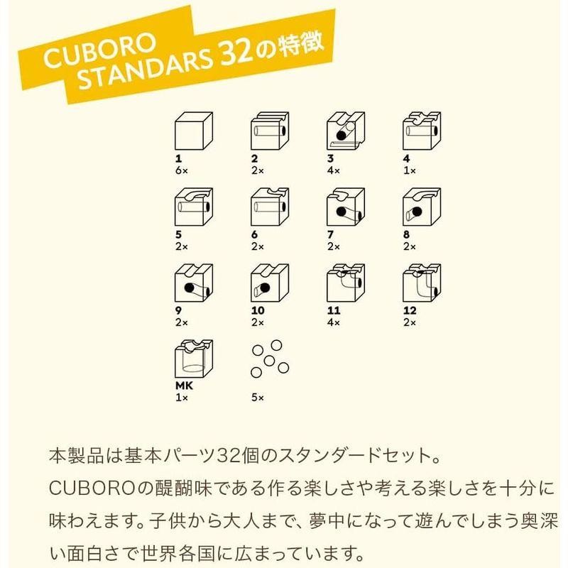 キュボロ スタンダード32 CUBORO STANDARD32 クボロ 木のおもちゃ