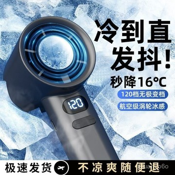 🤞新品手持小風扇120檔迷你usb充電小風扇便攜式小型戶外靜音手持小風扇